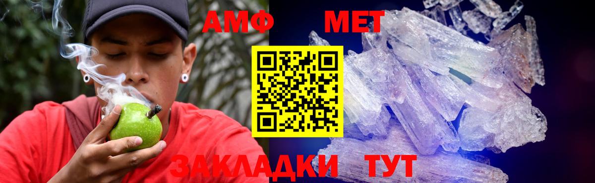 АМФ VHQ  Вход с VPN  Амфетамин  ОМГ ОМГ зеркало  Малгобек 