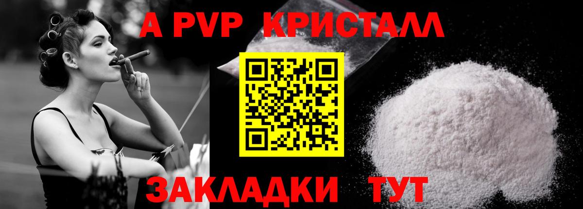A-PVP кристаллы  цены   Малгобек  Вход с VPN  APVP крисы CK 