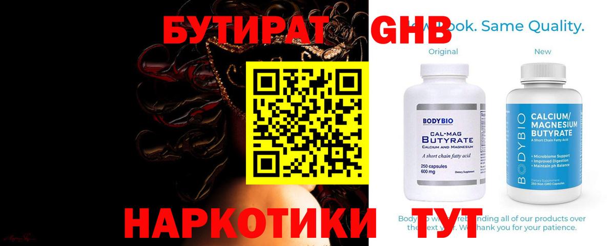 БУТИРАТ оксана  Вход с VPN  Малгобек 