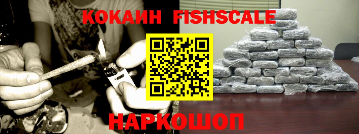 Малгобек  Cocaine  КОКАИН Колумбийский  Вход с VPN  COCAIN Перу 