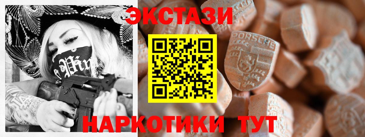 Малгобек  Ecstasy mix  Вход с VPN  Ecstasy 280мг 