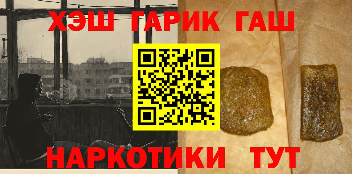 купить   ГАШИШ Premium  ГАШИШ Ice-O-Lator  Вход с VPN  Малгобек 