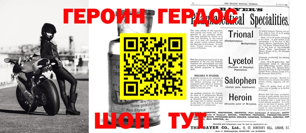 Малгобек  Героин хмурый  Вход с VPN 
