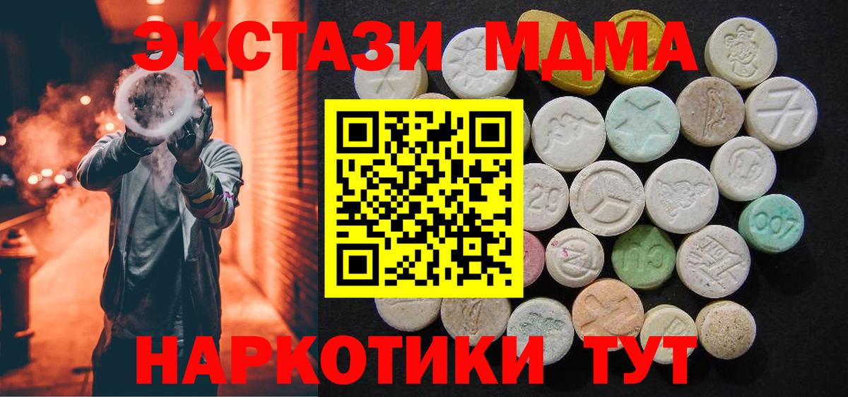 MDMA crystal  МДМА Molly  Вход с VPN  Малгобек 