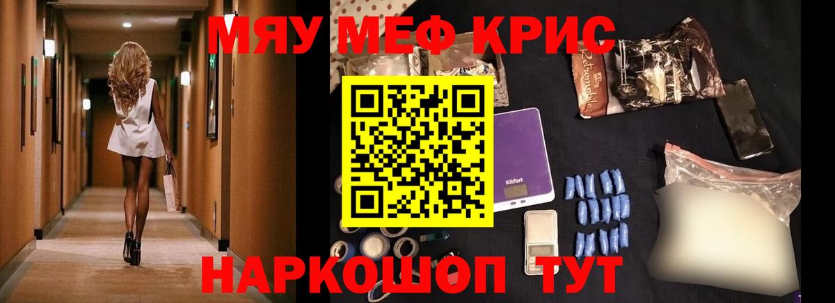 Мефедрон  МЕФ мяу мяу  Вход с VPN  Малгобек 
