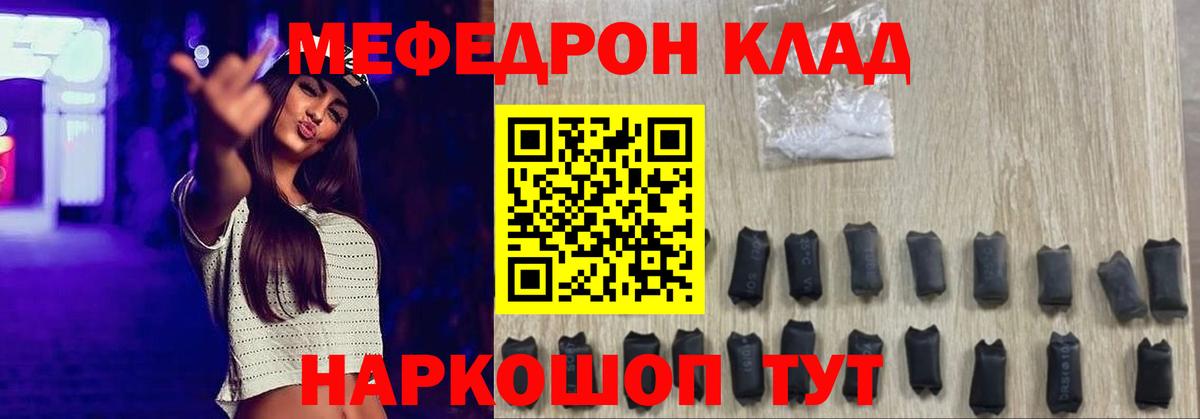 МЕФ кристаллы Малгобек