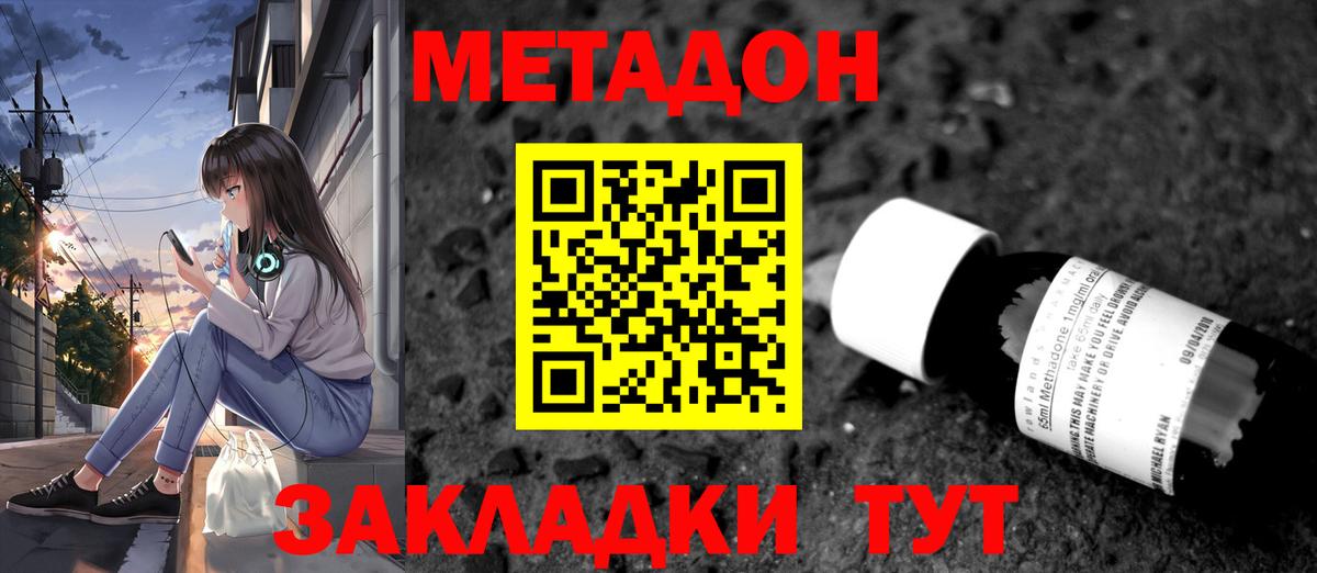это официальный сайт  Вход с VPN  Малгобек  МЕТАДОН мёд  Метадон VHQ 