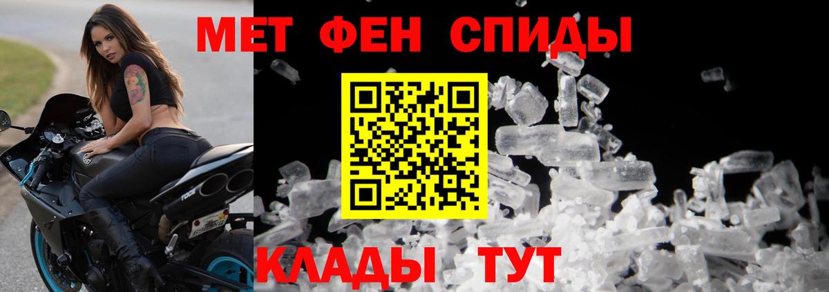 Метамфетамин винт Малгобек