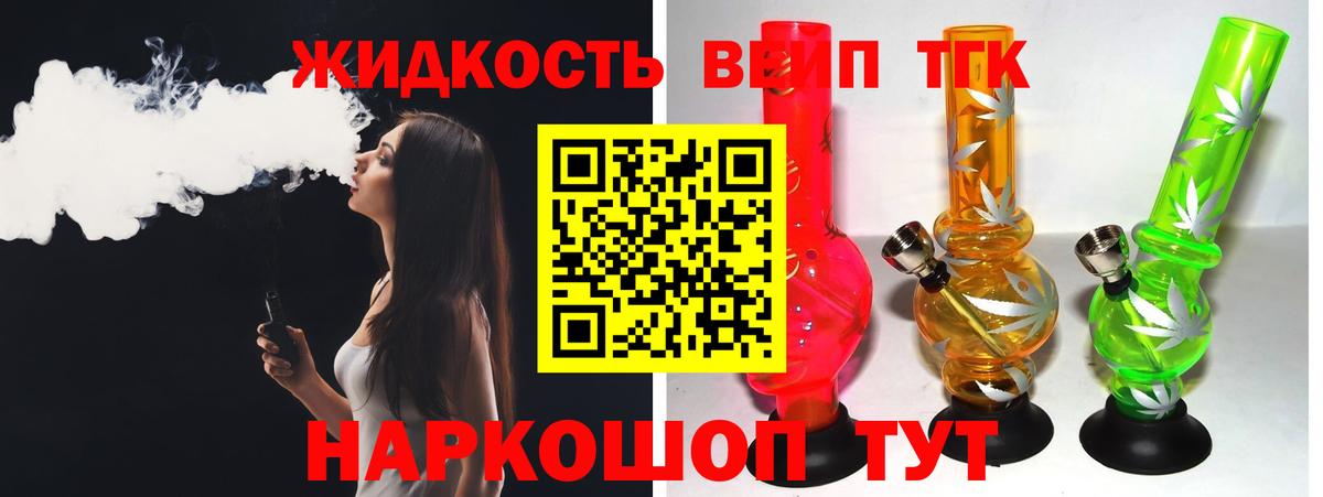 Дистиллят ТГК концентрат  Вход с VPN  omg зеркало  Малгобек  закладки 