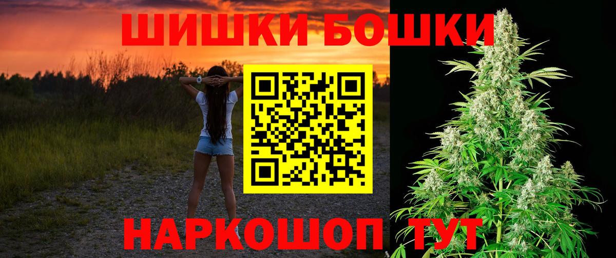 Малгобек  Бошки марихуана SATIVA & INDICA  Вход с VPN  Каннабис гибрид 
